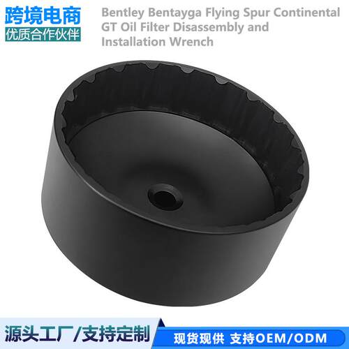 宾利添越机滤扳手宾利专用工具 宾利机油滤芯套筒 宾利机油格扳手