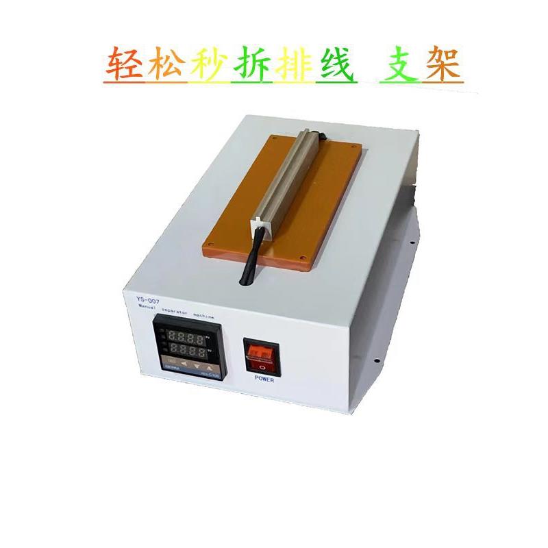 YS-007拆排线手机屏幕支架维修恒温加热台分离工具分离拆边框神器