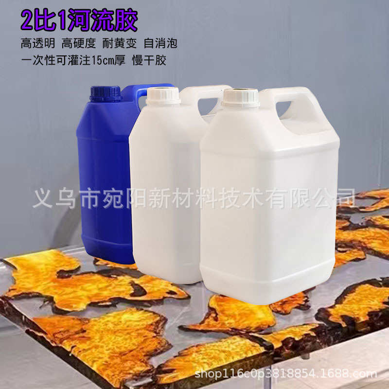 河流干桌水晶ab透明胶创意环氧木高胶艺 树脂胶 滴慢胶水diy