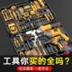 佛全兰仕家用工全套149电钻工具箱套装 多具功能家庭家用电工大磨
