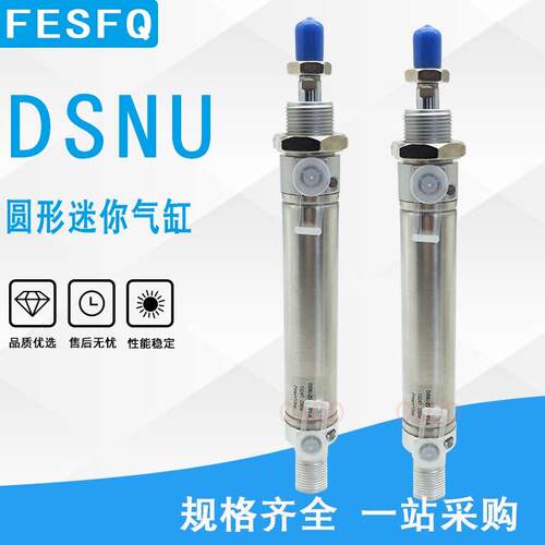 FESTO圆形气缸DSN DSNU-8-10-12-16-25-40-50-80-100-125-160-P-A