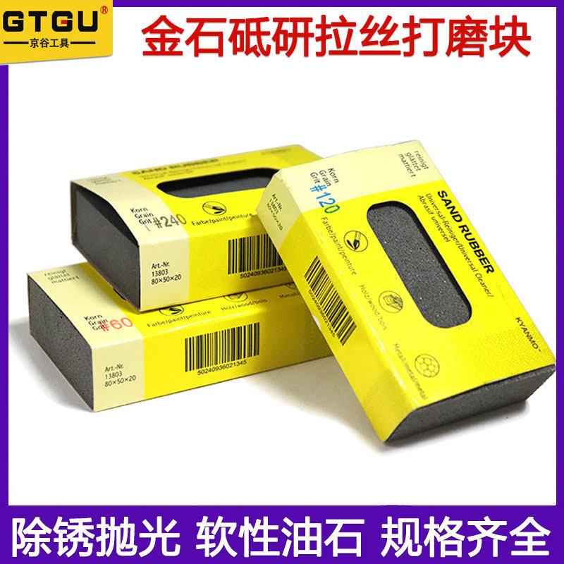 金石砥研软性油石手表拉丝打磨块不锈钢表带划痕修复橡胶金属除锈