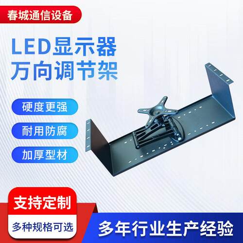 19英寸机柜LCD显示器安装支架工控监视器LED显示器万向调节架