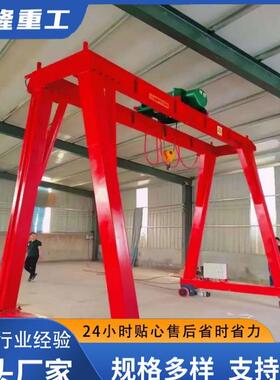 龙门架厂家定制有轨龙门架无轨直行60度旋转龙门架小型起重机
