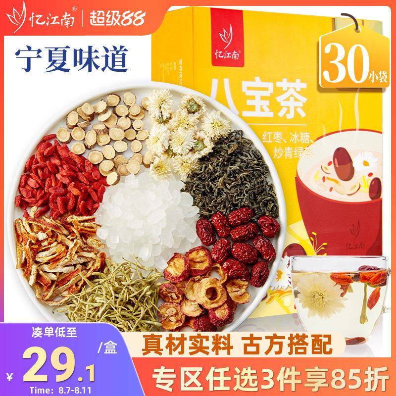 忆江南茶叶八宝水果茶红枣枸杞茶金银花菊花茶甘草茶茶叶花茶360g
