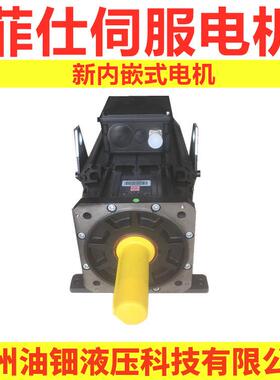 电机型号E01013F20.3-交流永磁同步伺服电机198Nm