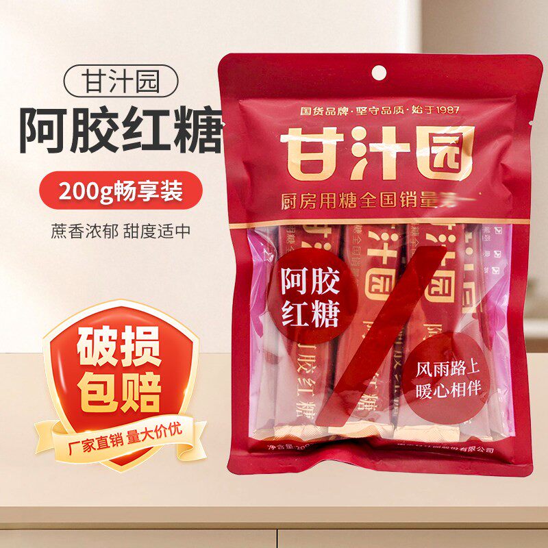 甘汁园阿胶红糖200g袋装红糖粉口感丝滑温润香甜纯正蔗香