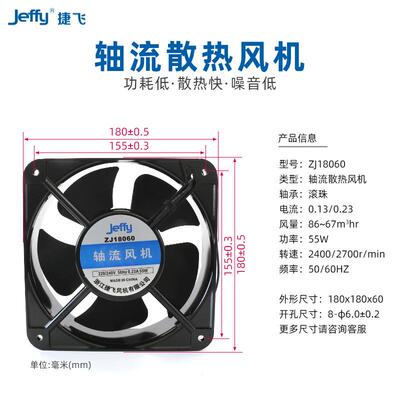 18060HBL 捷飞 FP18060EX1-B轴流风机220v 威图柜风机 厂家直供