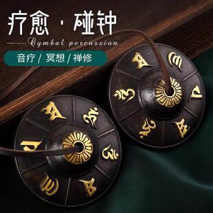 碰钟敲打击乐器手工碰盅音疗碰铃瑜伽冥想传统丁夏清脆撞铃铜制