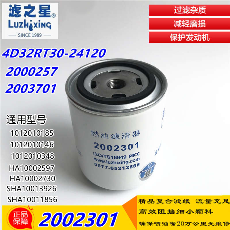2002301柴油滤清器HA10002730东风汽车云内发动机YN4E-110040柴滤