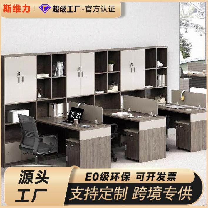 厂家职员办公桌桌椅组合人事前台2/4/6人位卡座老板财务电脑桌