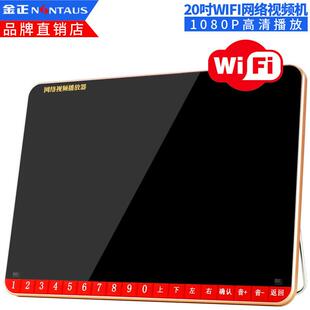 老人专用22寸看戏机高清网络视频播放器老年收音广场舞移动小电视