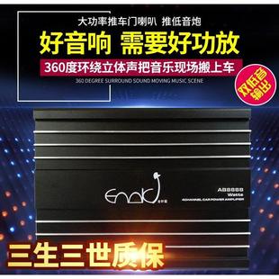 原装汽车音响功放4路四声道大功率3800W双低音输出功放超值特价