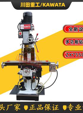 小型钻铣床ZX7550CW立卧两用式钻铣床厂家直发7550CW钻铣机