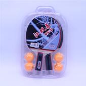 新款 乒球拍面反胶成双品双拍初学练者学生儿童成人比赛乓训直拍横