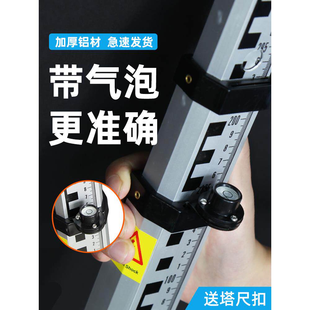 水准仪塔尺5米7米水平仪测量标尺铝合金加厚刻度尺伸缩标高尺标杆