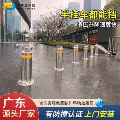 全自动液压防撞升降柱道路拦车路障遥控防冲撞电动升降立柱