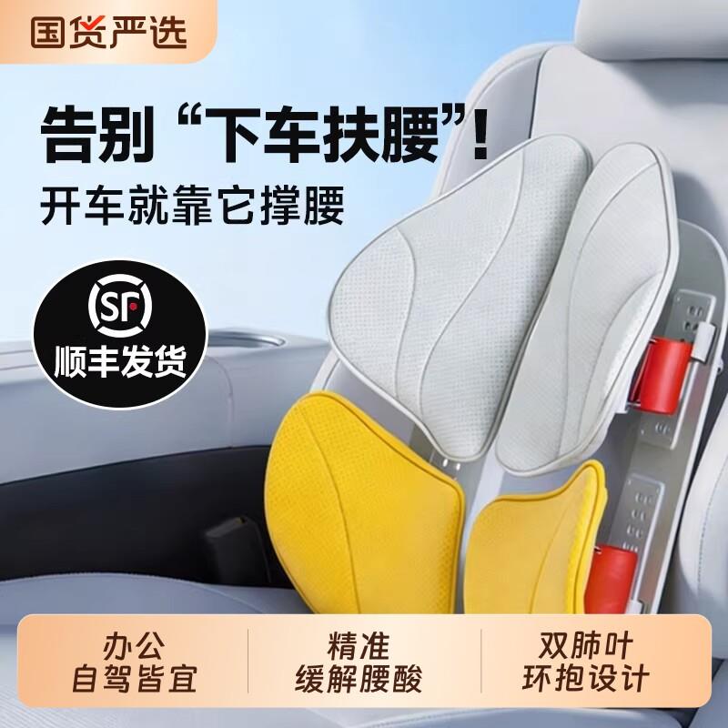 倾宇汽车腰靠护腰靠垫办公椅靠背垫开车屁股腰托久坐人体工学腰垫