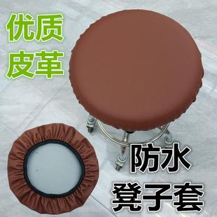 吧台凳子套罩圆凳椅套圆椅转椅椅子套圆形坐垫保护套美容美发凳套