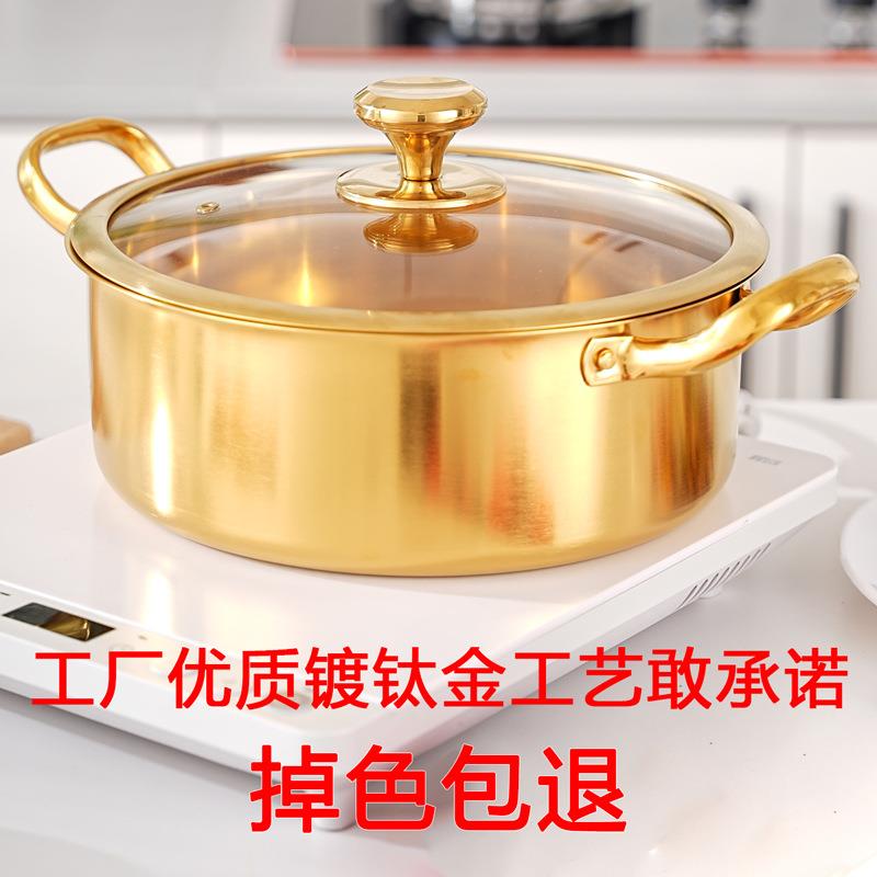 鸳鸯锅火锅店商用电磁炉涮锅汤锅酒精金色火锅锅不锈钢火锅盆