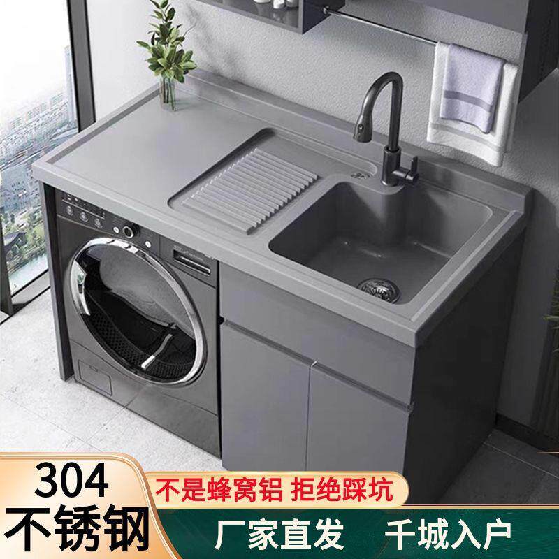 不锈钢洗衣柜一体柜小户型卧室阳台洗衣机柜组合洗衣柜一体带搓板