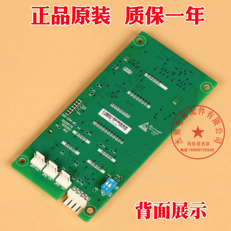 G12-C04-M1 M2 M3 广日电梯显示板外呼G15外招板数显板 02010776