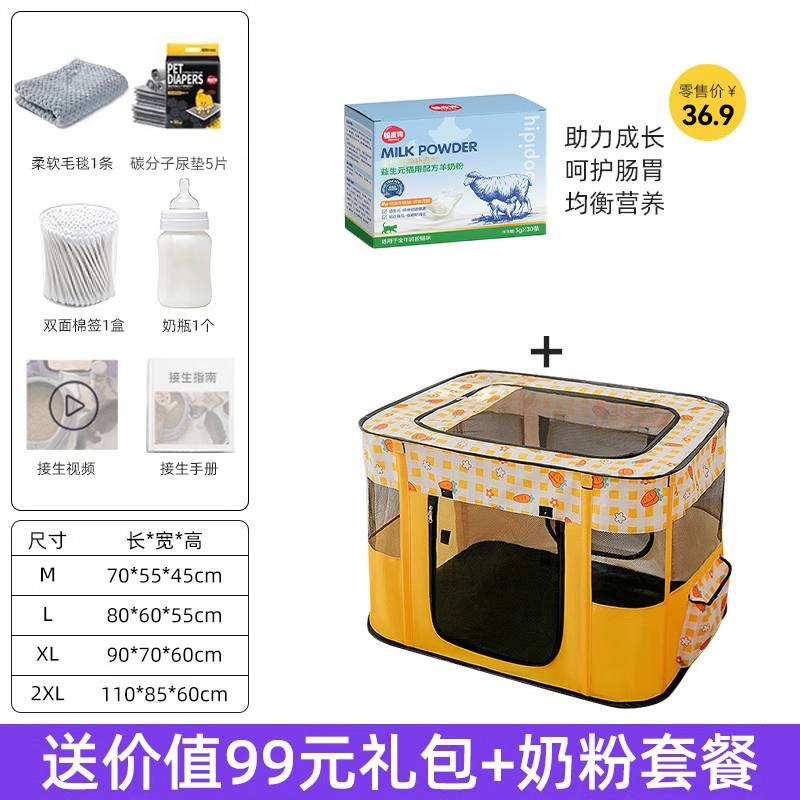 正品猫咪产产房猫窝待产封闭式帐篷繁殖待产箱装待产包专窝用生用
