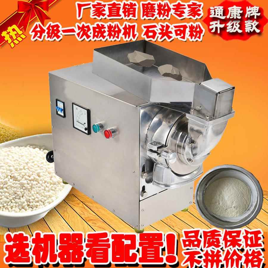 流水分级式粉碎机三七粉碎机超细研磨一次成粉硬料超细研磨机