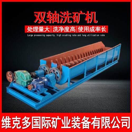 矿用粘土泥石分离洗矿机750/914式双轴脱槽洗矿双轴机矿用泥分级