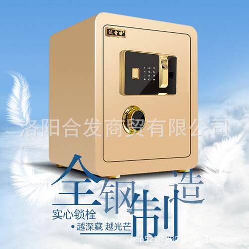 沃奇特保险柜家用酒店型新品45HFC指M保险箱防盗全钢智小能保管纹