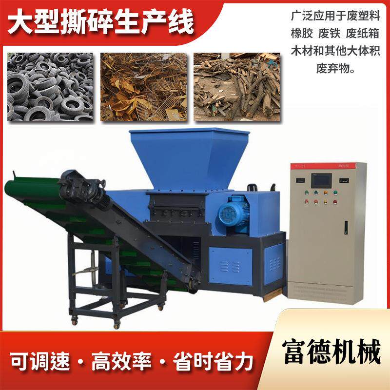 多功能单双轴汽车壳整车撕碎机废钢拆解破碎机金属回收粉碎生产线