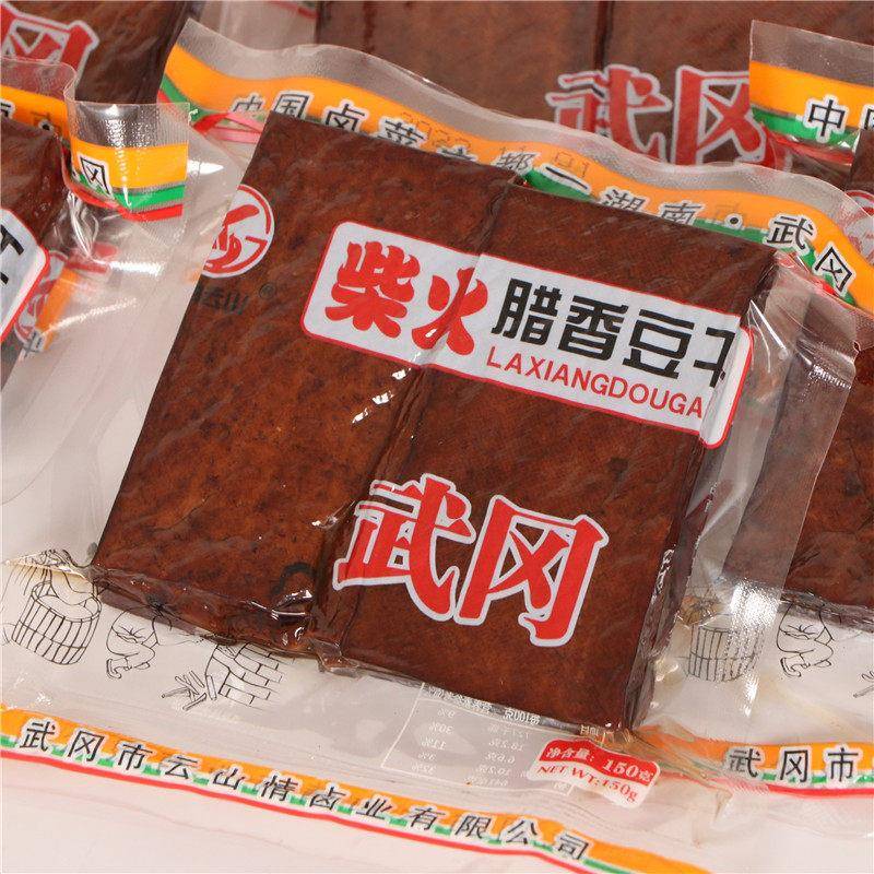 湖南风味邵阳特产武冈腊香干原味豆干150g卤豆腐卤味凉拌菜豆腐干