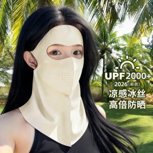 防晒面罩女全脸防晒抗UV2026新款脸基尼口罩护颈一体冰丝透气