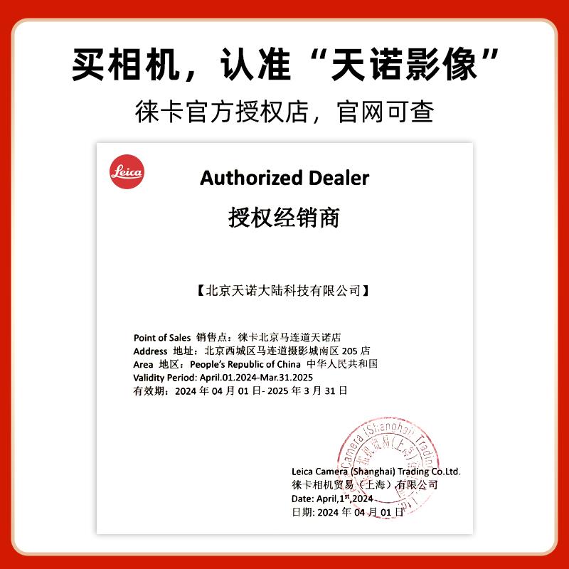 Leica/徕卡Q3/D-Lux8相机快门按钮莱卡M11-P/M10M/M9原装