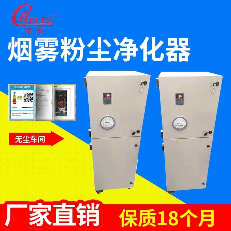 粉尘净化器工业无尘车间金属粉尘净化器烟雾净化器