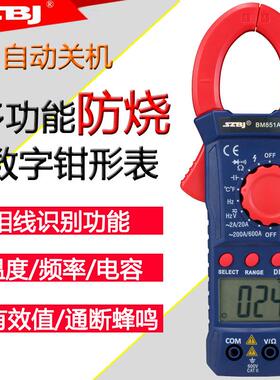 滨江BM851/2/3/5A数字钳形万用小电流表相序识别温度频率占空比