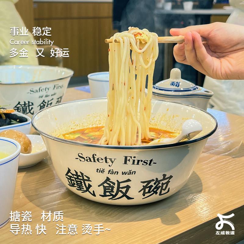 左咸敦道网红搪瓷碗学生宿舍个人专用大号容量煮泡面汤饭碗带盖家