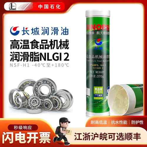 长城高温食品级机械润滑脂NLGI2白锂润滑脂白色车门轴承滑轨黄油