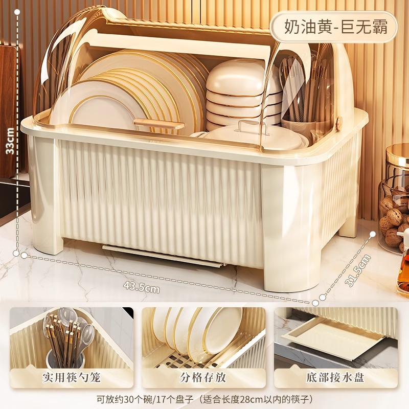 厨房碗筷收纳收纳盒带防尘碗架