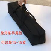碳纤维浆包 龙舟桨手提包 船桨套