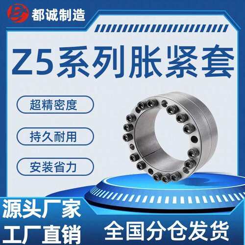 Z5胀紧套ZJ5涨紧套KTR40u1胀套TLK451涨套免键轴衬RLK401大扭矩