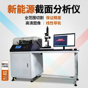 东莞疯抢水冷新能源端子截面分析仪大平方自动扫描图像剖面检测y