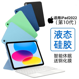 ipad2022保护套ipad10保护壳ipadpro2022款，硅胶ipadair5平板三折5mini6全包3air4外套软壳苹果十代10代