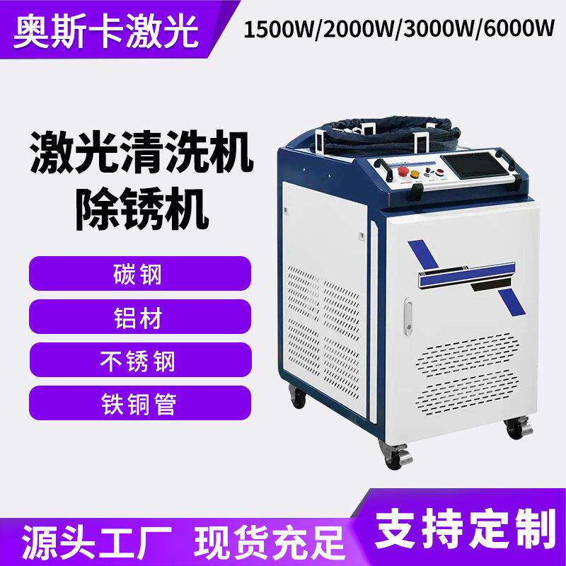 直升机螺旋桨激光除漆涡轮片航空航天船舶零组件激光除锈除漆