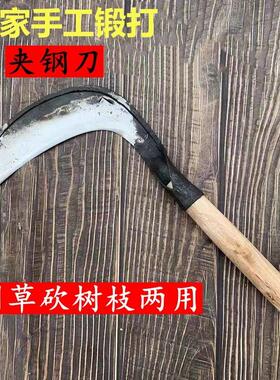 苗家手工锻打夹钢砍割镰刀割草专用刀割玉米水稻芦苇刀柴镰刀长把