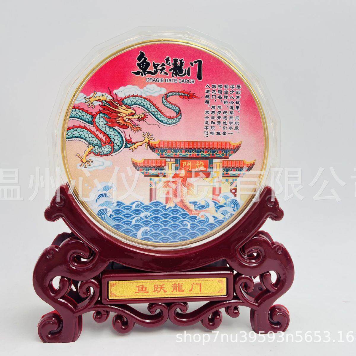 鱼跃龙门摆件 鱼跃龙门纪念金盘纪念章摆件鲤鱼跃龙门金币公斤章