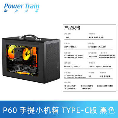 未知玩家P60机箱ITX紧凑型便携手提mini台式机MATX小电脑游戏主机