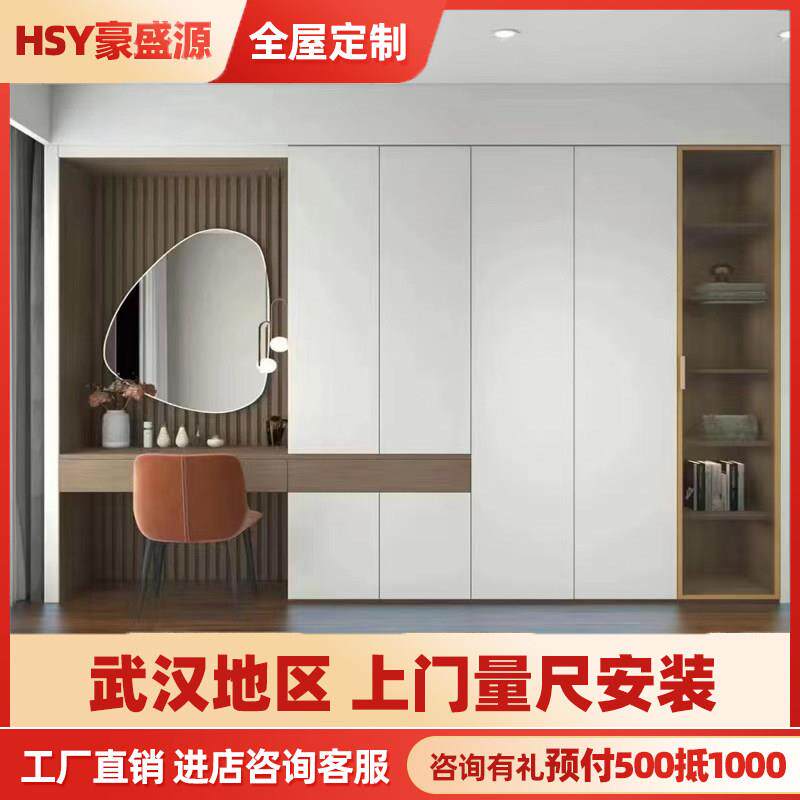武汉鹰冠福汉万华板全屋定制整体卧室衣柜鞋柜榻榻米定做家俱工厂