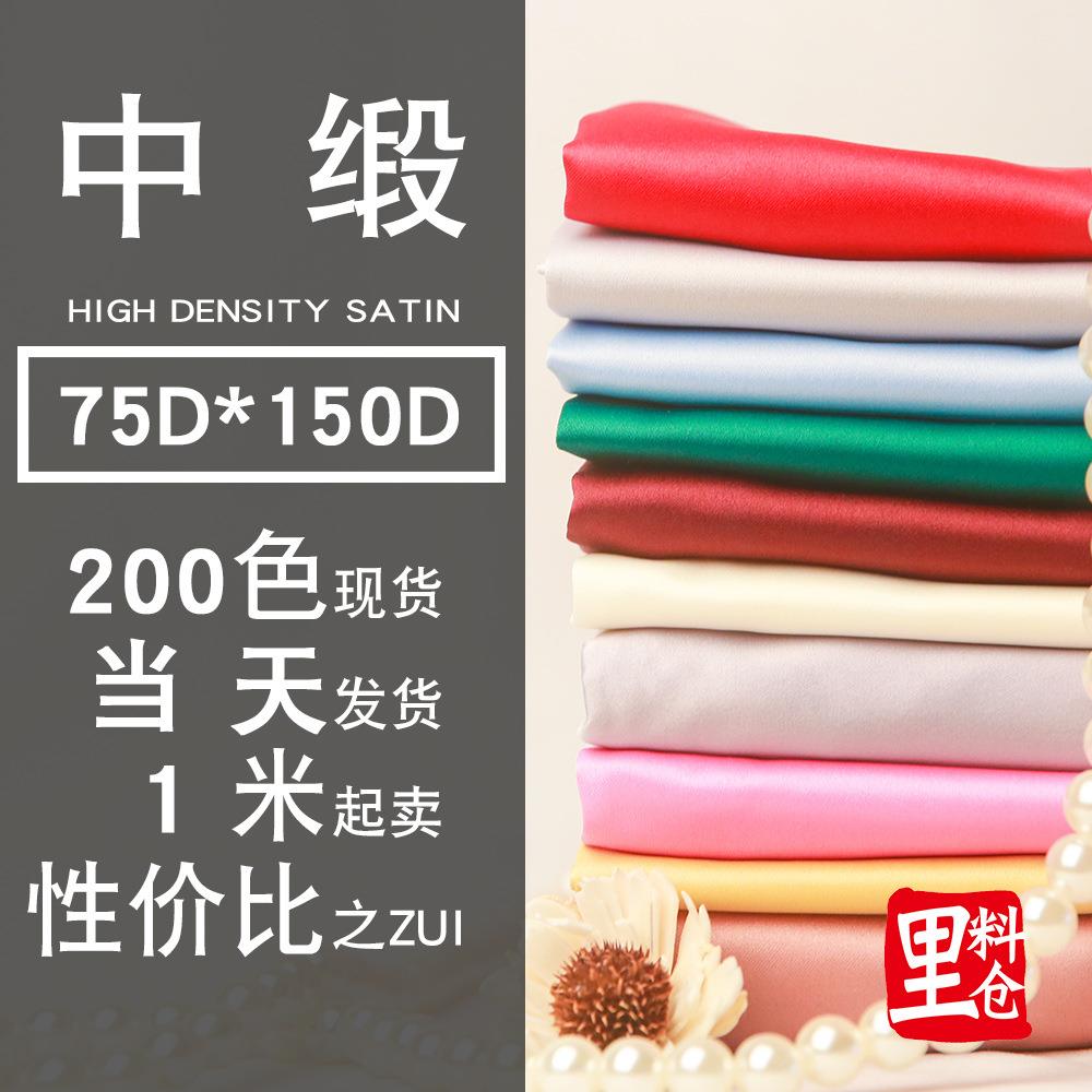 现货供应 婚纱礼服里布贡缎婚纱缎 亚光色丁 75*150沙丁布