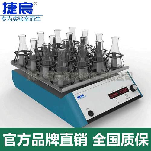 数显圆周振荡器 捷宸JSC-100C实验室回旋式震荡混匀合样品摇瓶机